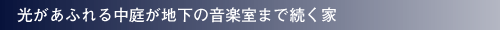 �������ӂ�钆�낪�n���̉��y���܂ő�����