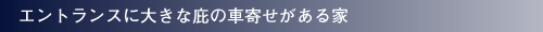 �G���g�����X�ɑ傫�Ȕ݂̎Ԋ񂹂������